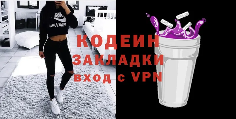 Codein Purple Drank  наркошоп  Орлов 